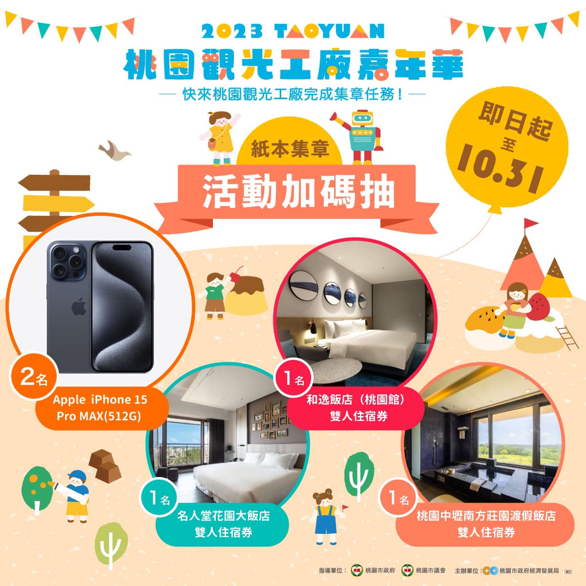 一家人狂中142獎惹議 桃園經發局:未限制中獎次數 387133345 620852316927368 5163242518768995719 n
