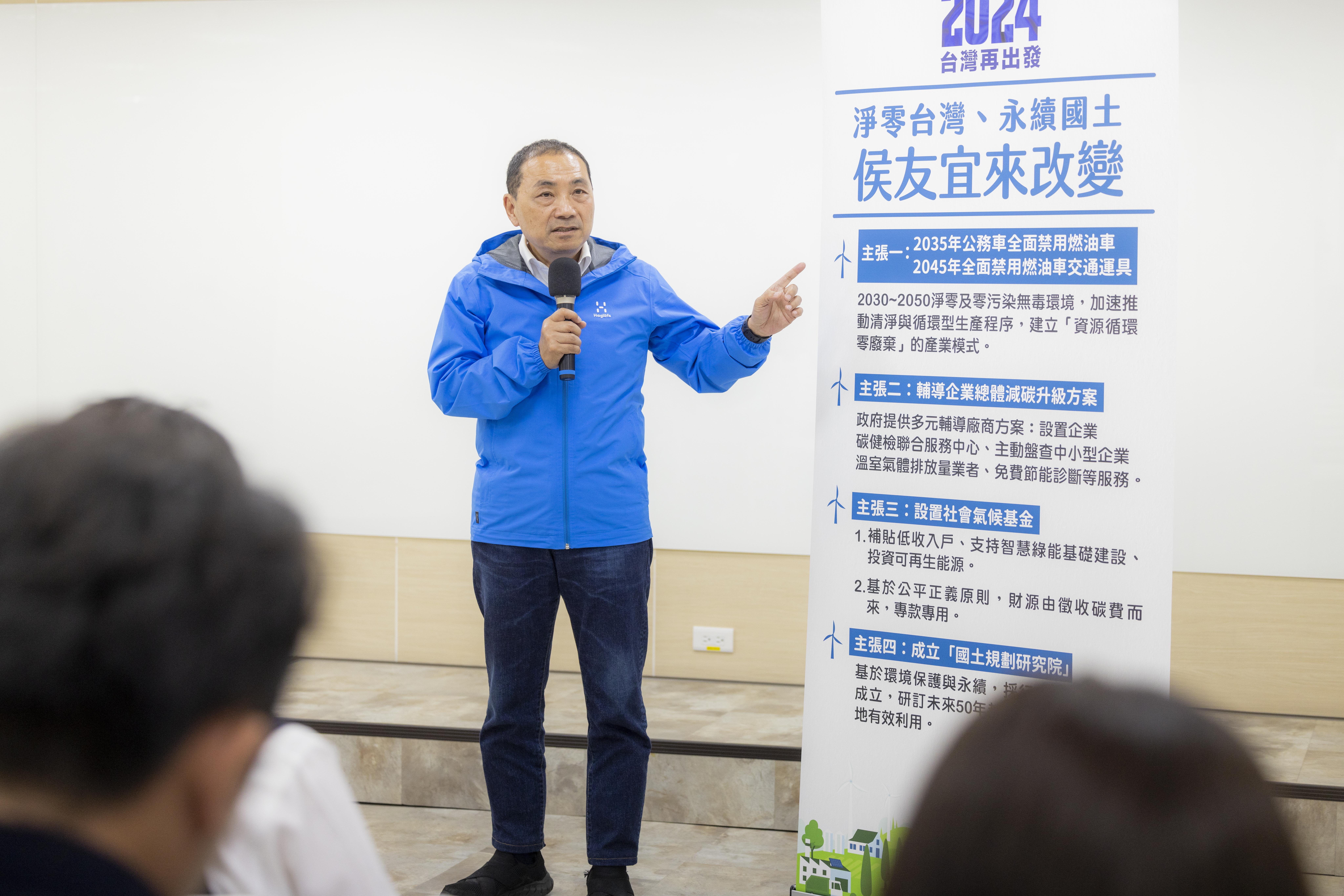 侯友宜公布環保永續政策 喊2045禁用燃油車 3D5A3163 0