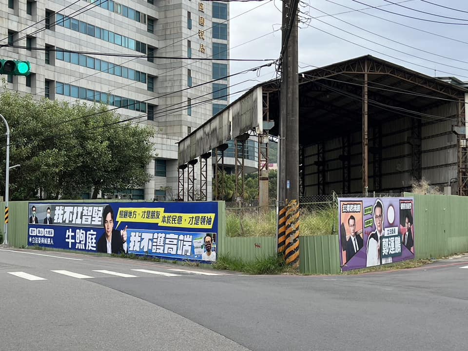 掛看板嗆聲遭黃瓊慧質疑人品 牛煦庭:選民自有公評 406352470 871144351066141 8500685824820315584 n