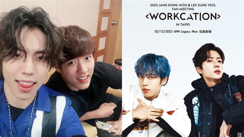 INFINITE東雨、成烈來了 預告1事寵台粉