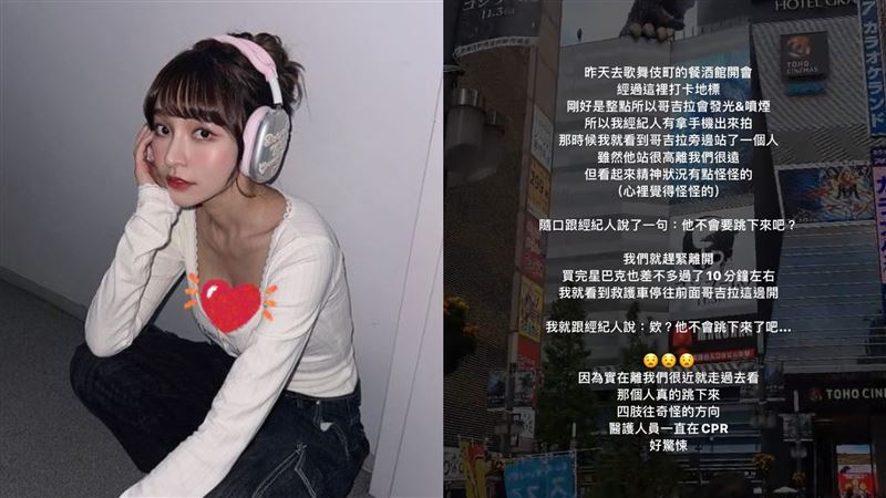 林襄目睹墜樓現場 還原事發經過:好驚悚