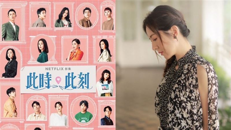 台女星尺度大 視后追《此時此刻》驚呆了