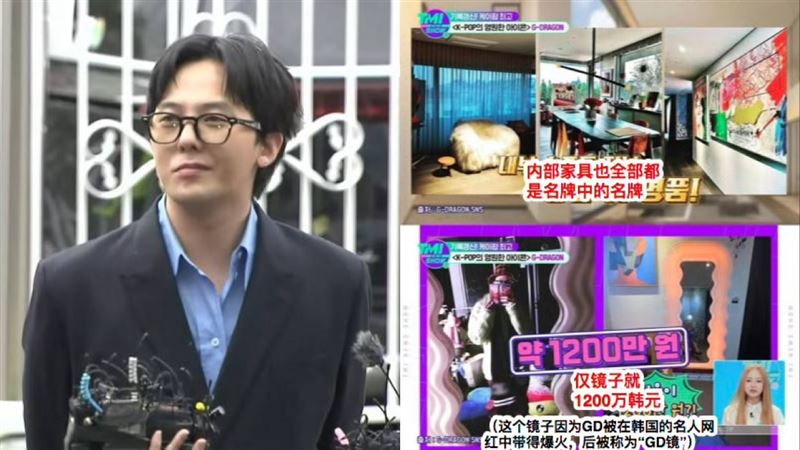 GD光鏡子就1200萬 驚人財力網嚇:財神爺