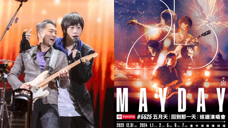 五月天跨年粉絲敲碗加場 官方回應了