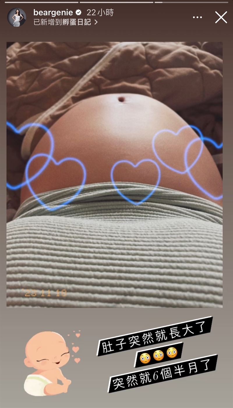 熊熊6個半月巨肚現形 老公1反應她傻了