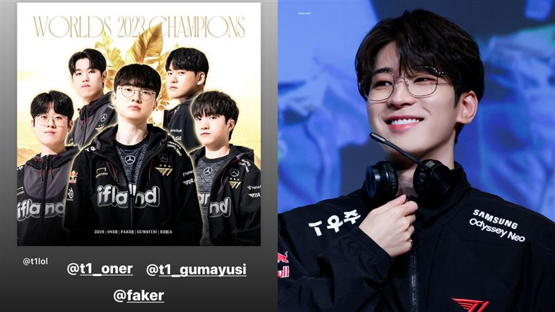 T1奪冠圓佑嗨翻!戰隊成員曝決賽前做1事