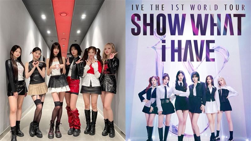 韓團IVE明年林口體育館開唱 票價驚人粉絲傻眼