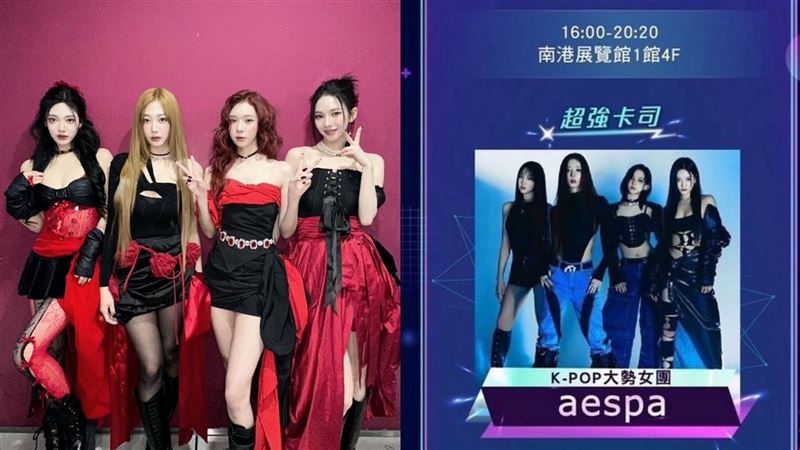 aespa爆來台參加尾牙 網嚇:財力多雄厚