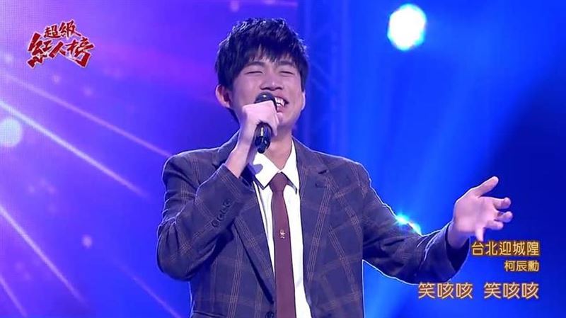 《紅人榜》男星柯辰勳猝逝!初判死因曝光