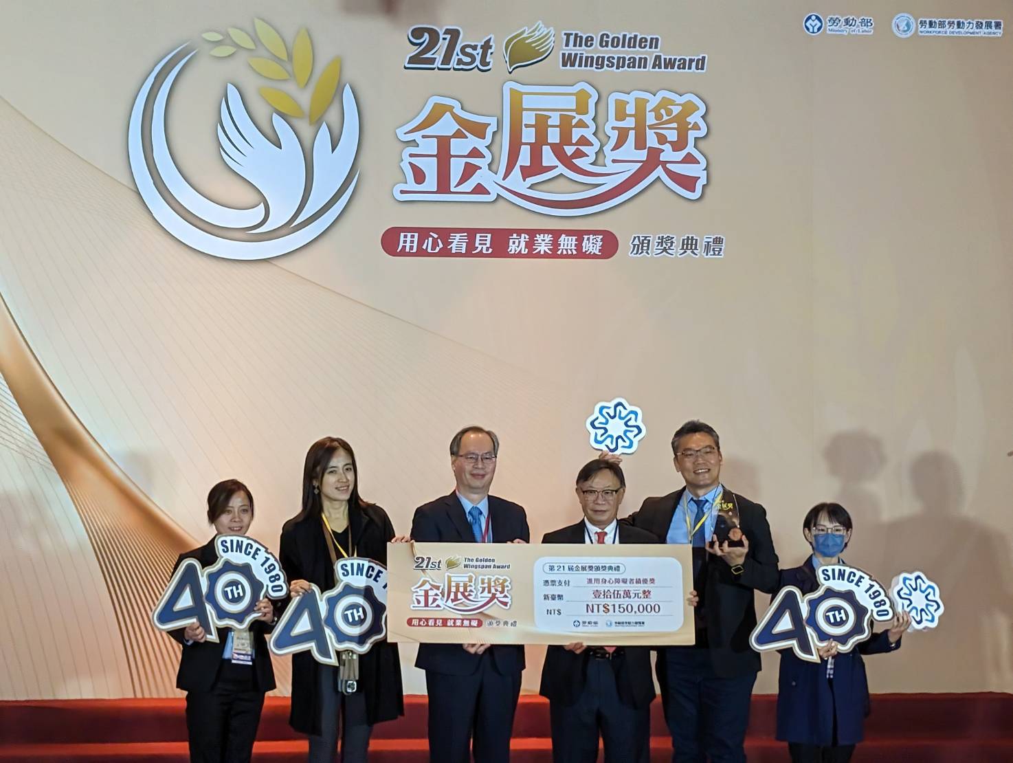 助身心障就業無礙 勞動部桃竹苗分署、祥儀企業榮獲金展獎 454510