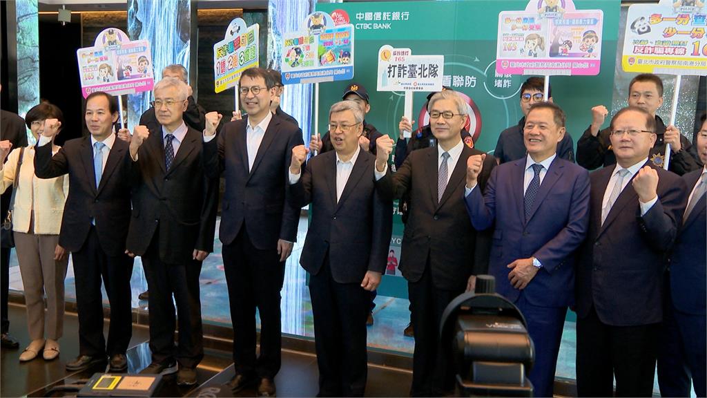 陳建仁、黃天牧親赴銀行 視察第一線阻詐措施