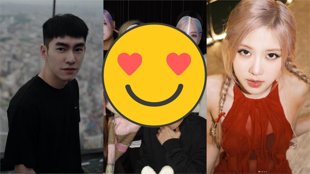 張書豪生日「Rosé驚喜現身」!合照震撼網:好幸福