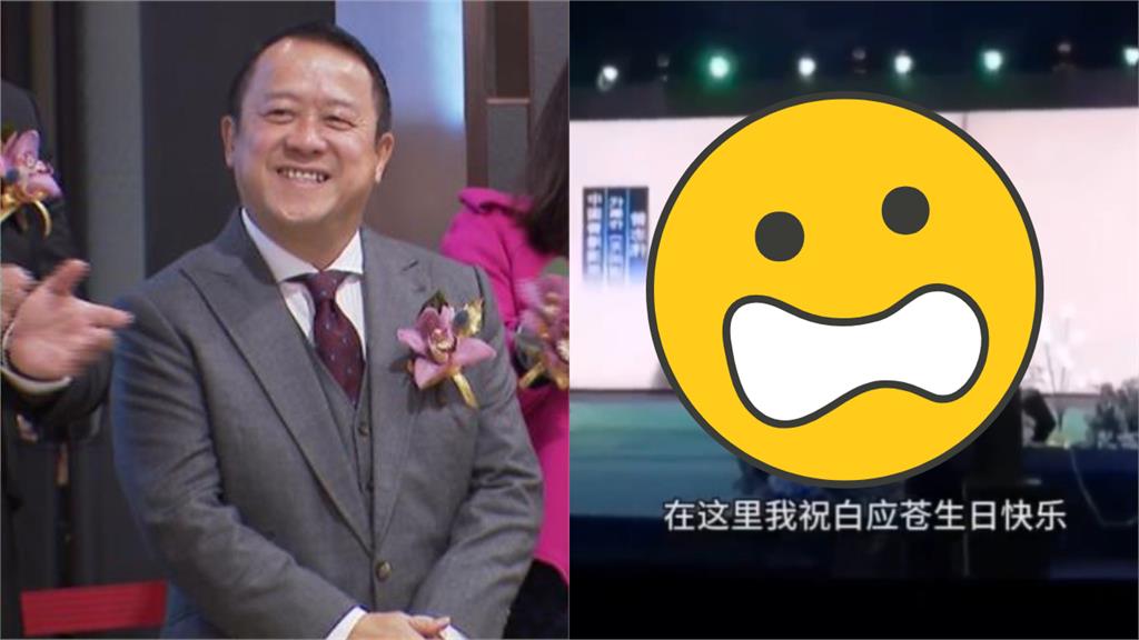 曾志偉爆為「緬北老大愛子」慶生!影片全流出