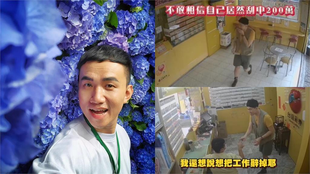他以為刮中2百萬!友人秒潑冷水…糗樣全被拍
