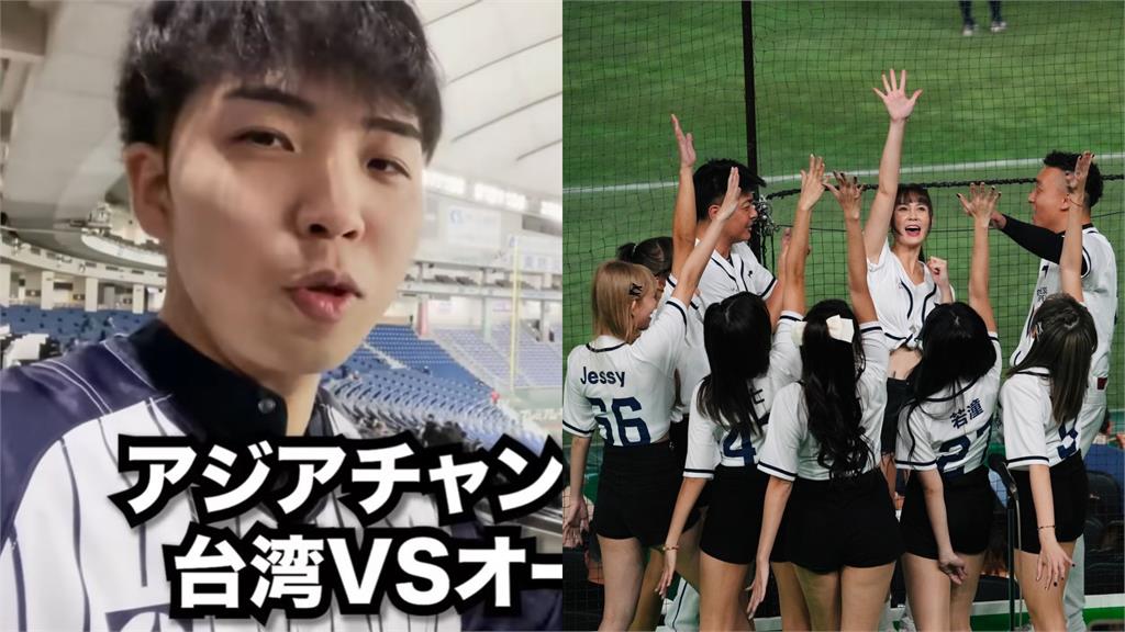 日球迷應援台灣嘶吼輸出!16萬網感動:太可愛