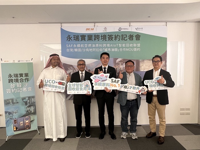 永瑞實業廣佈「城市油田」幫全球航空業加油 組亞洲廢食用油跨境聯盟 催出SAF永續航空燃油料源 9DA4000F 30D9 49F2 B243 058BC39ADDD5 0