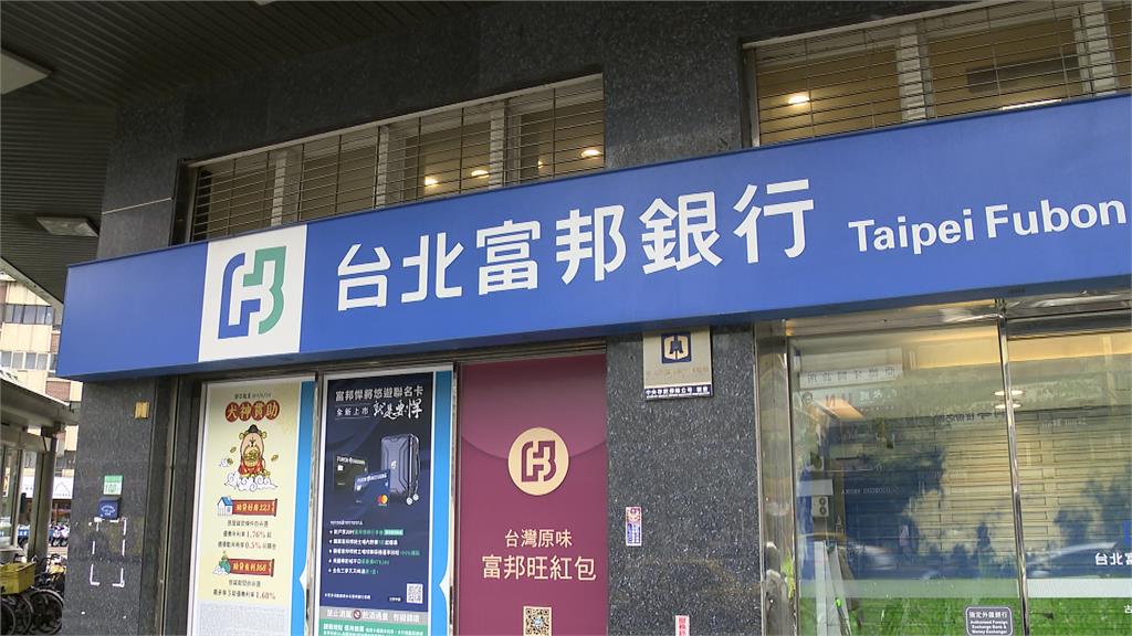 富邦金:下一年股利有機會優於本年度 不必動到公積配息