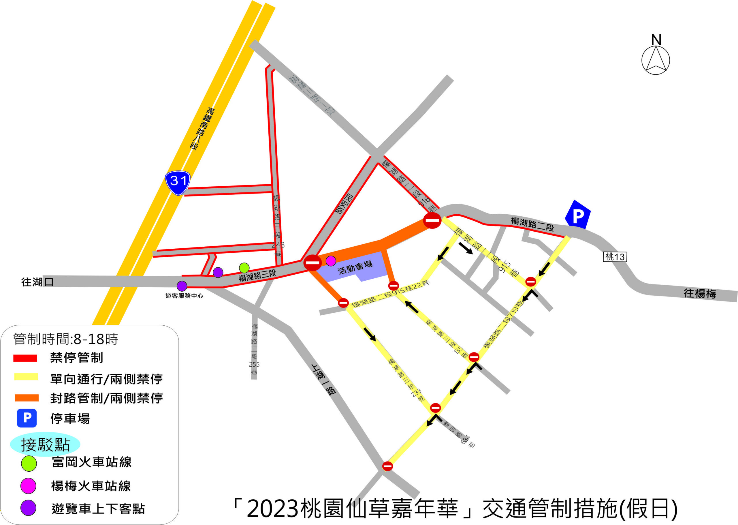 桃園仙草嘉年華11/25盛大登場 楊梅警交管資訊報你知 AE84D01F 3834 451E A869 B2C4EB4E6648 scaled