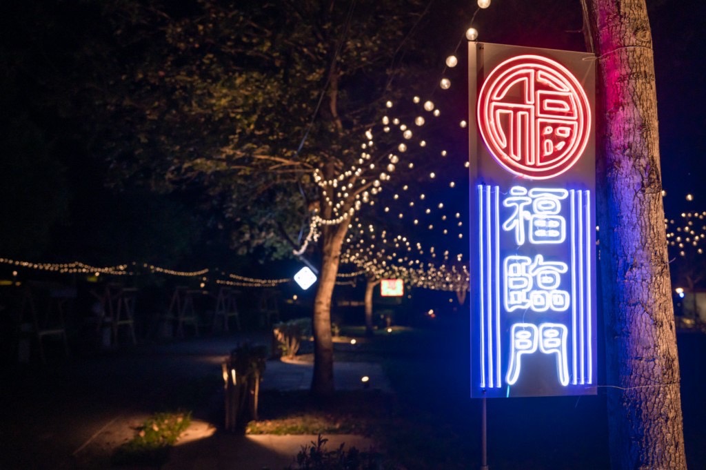 慈湖夜間觀光活動復古登場 4座特色場景打造園區新樣貌 S 10698967 0