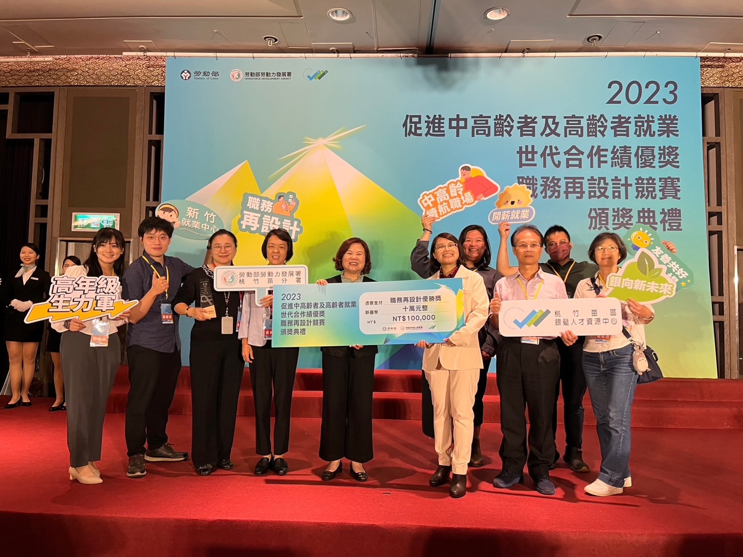 勞動部桃竹苗分署輔導企業打造中高齡友善職場 獲許銘春表揚