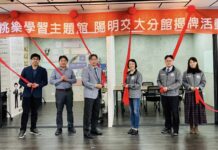 勞動部桃竹苗分署與陽明交大合作 助青年掌握科技產業趨勢