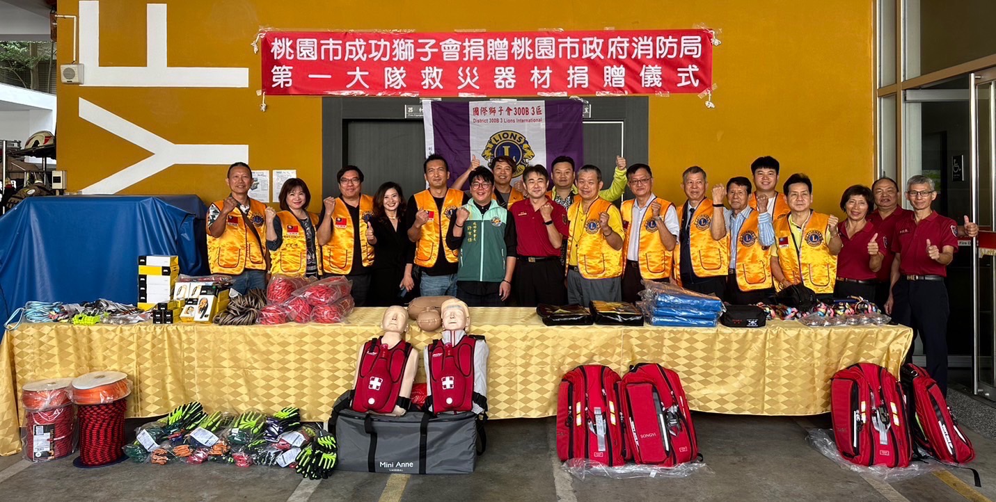桃市成功獅子會熱心公益 捐贈桃消第一大隊救災器材 S 245432362 0