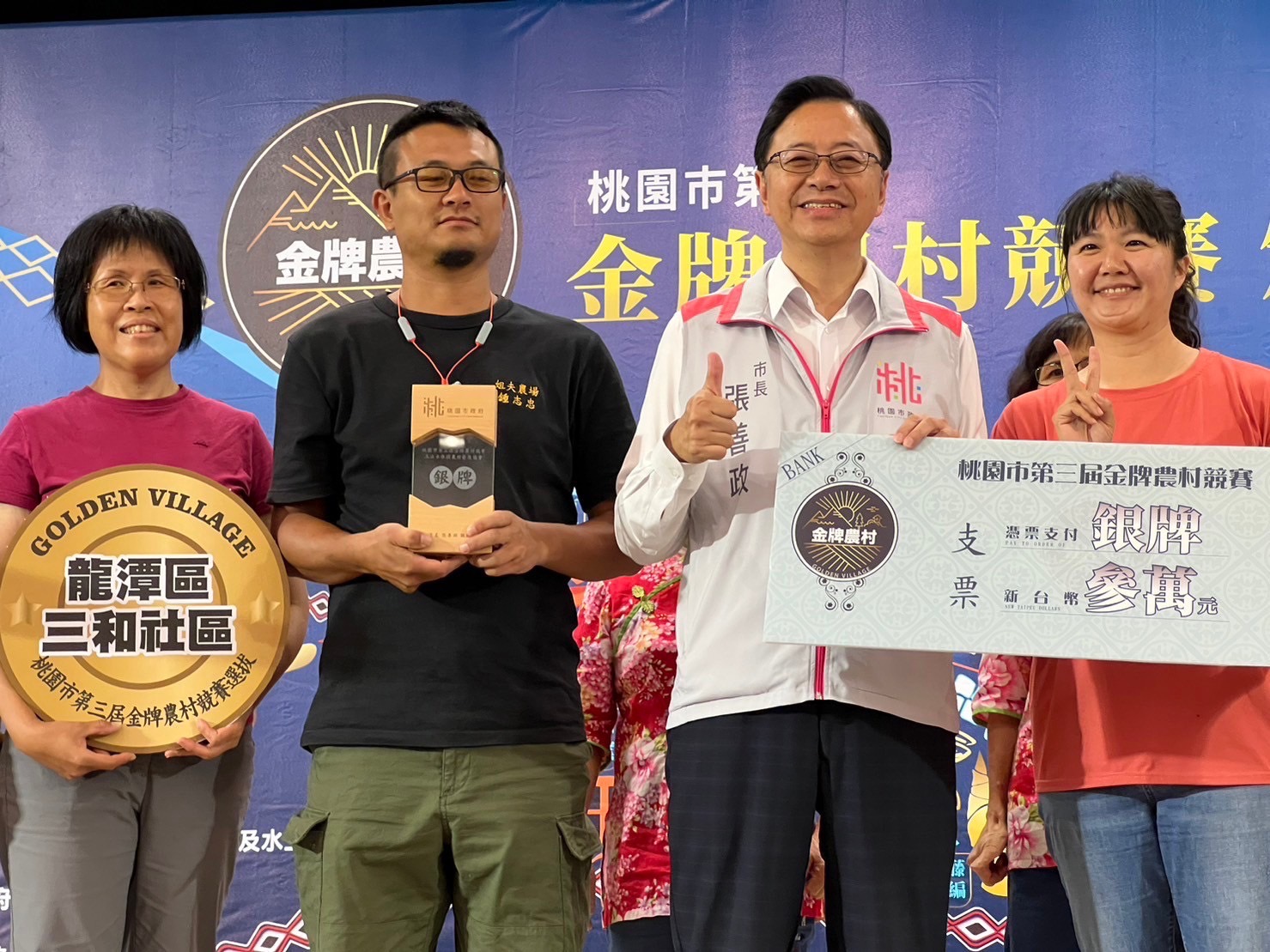 桃市金牌農村競賽得獎揭曉 2社區前進全國賽 S 26075167 0