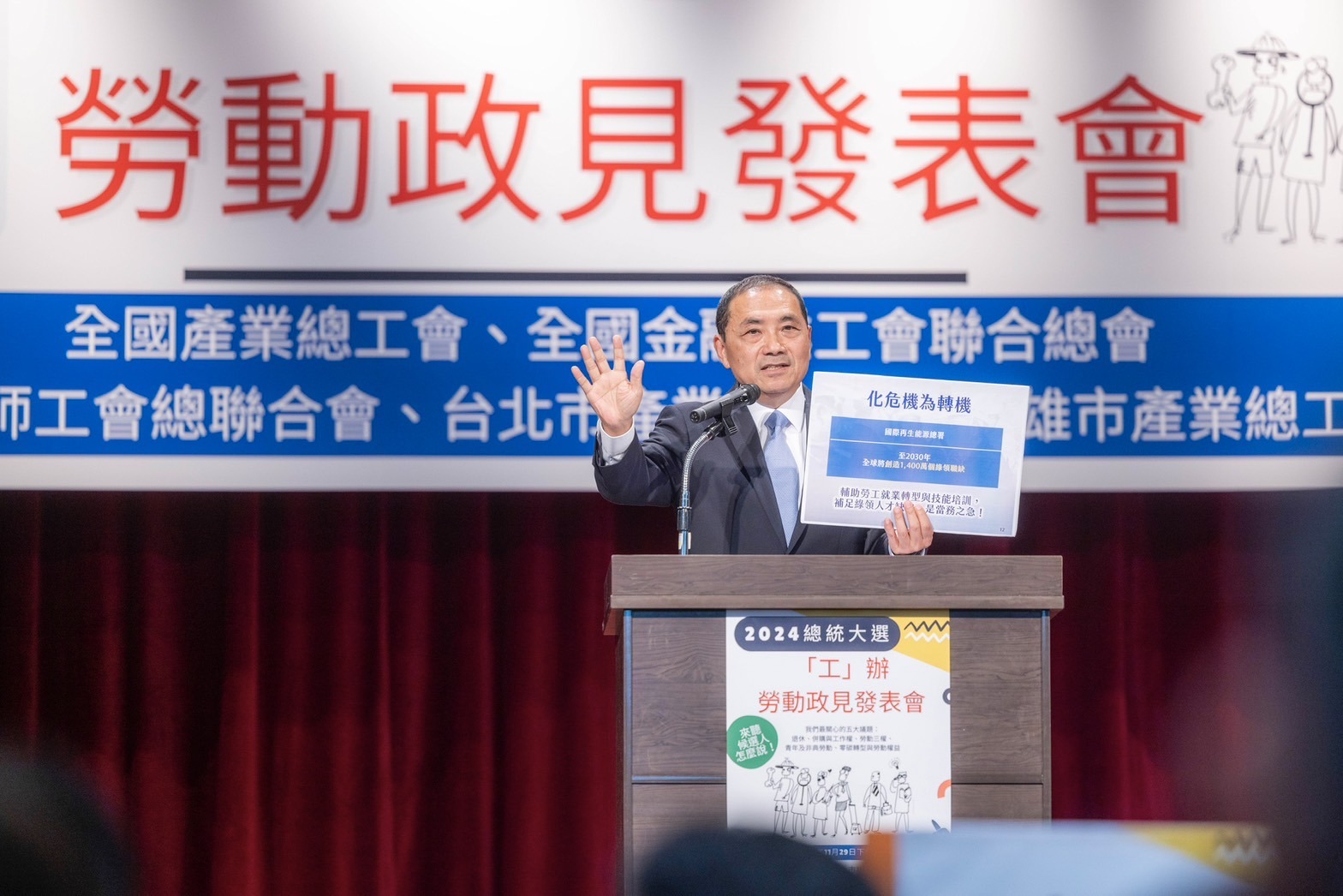侯友宜公布勞工政策 轟綠營「派遣勞工專法」跳票 S 31203348