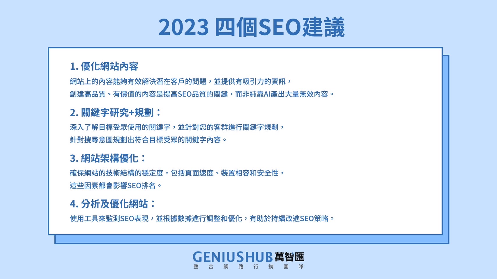你的網站夠健全嗎?透過此免費SEO檢測工具 讓你的網站能夠在激烈的競爭者中脫穎而出 S 31481959