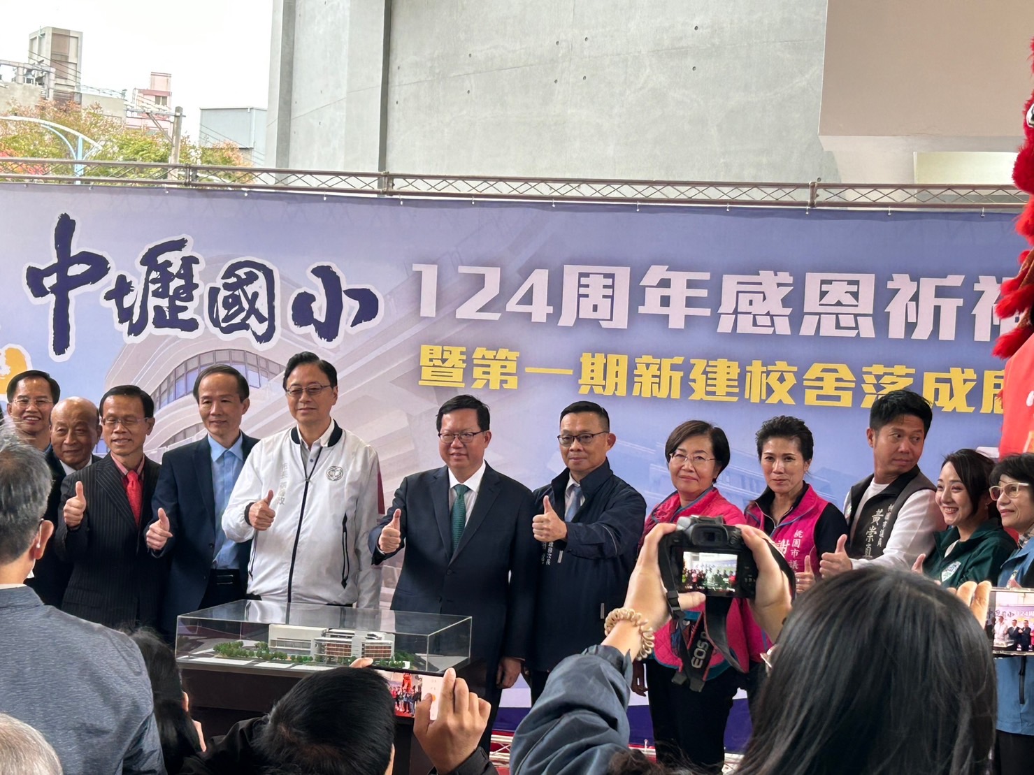 中壢國小一期新建校舍落成啟用 張善政、鄭文燦合體見證 S 42582039 0
