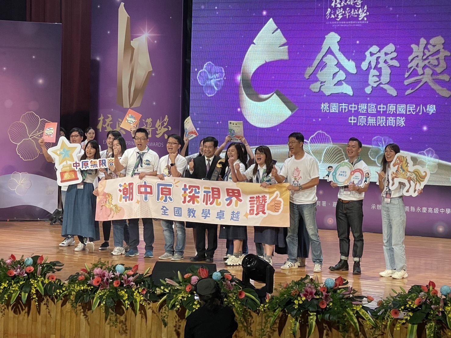 教育部校長領導、教學卓越獎得獎揭曉 桃市學校表現亮眼 S 42680444 0