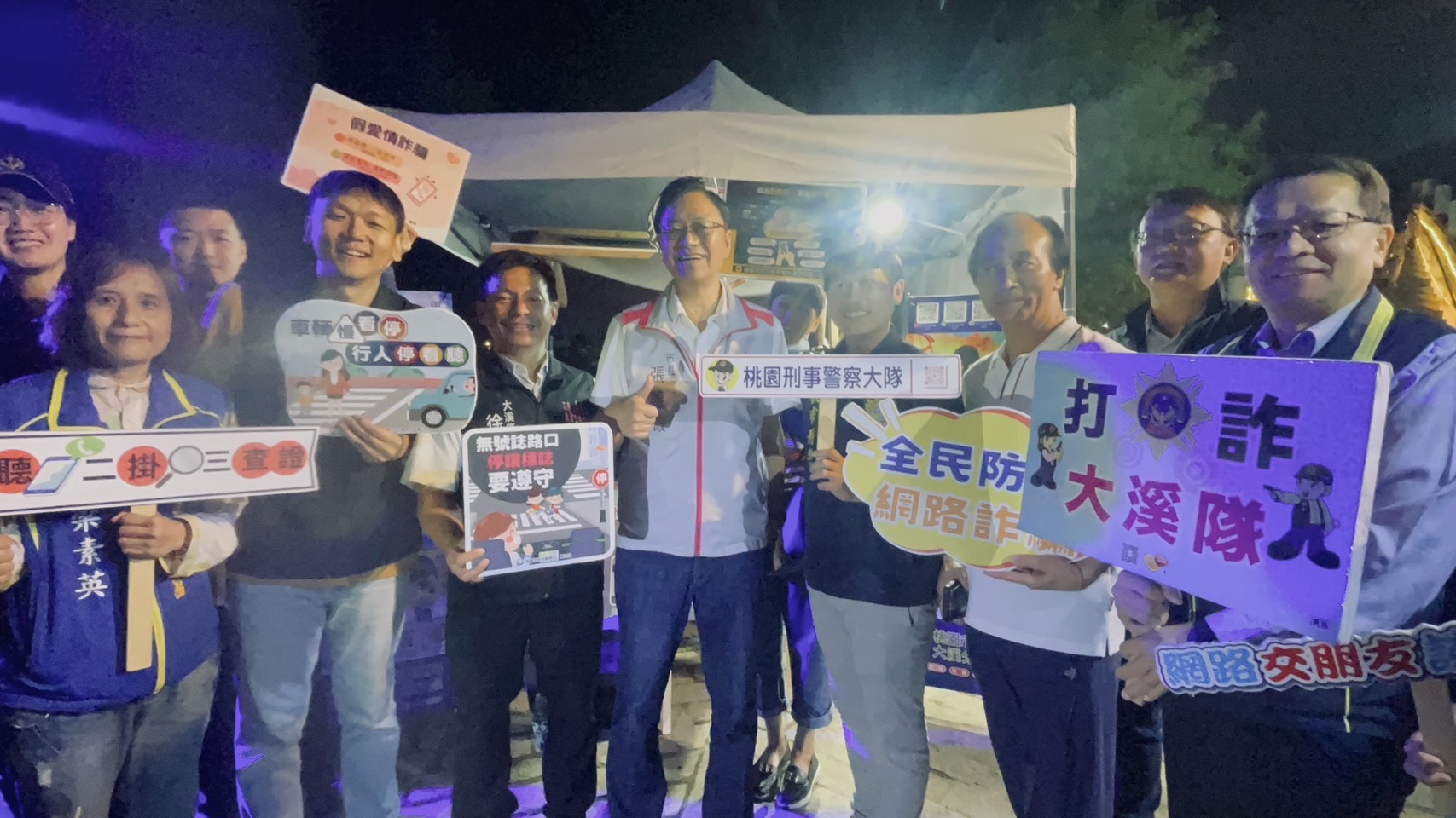 桃警結合市府風景管理處「2023慈湖夜間觀光活動」推動防詐宣導 S 5505066 0