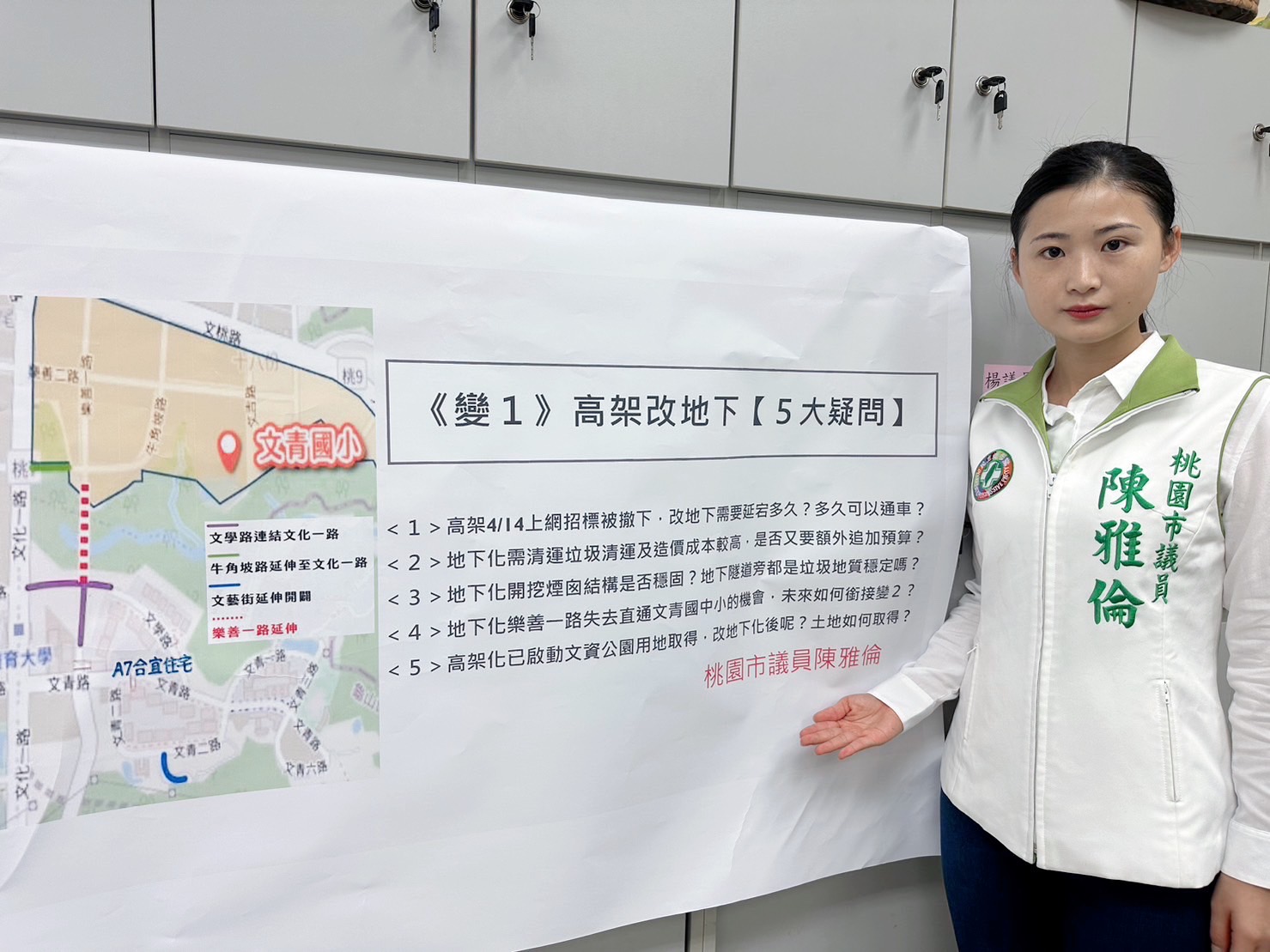 陳雅倫要求張善政解決公車脫班問題 加速龜山變一道路工程 S 55713866