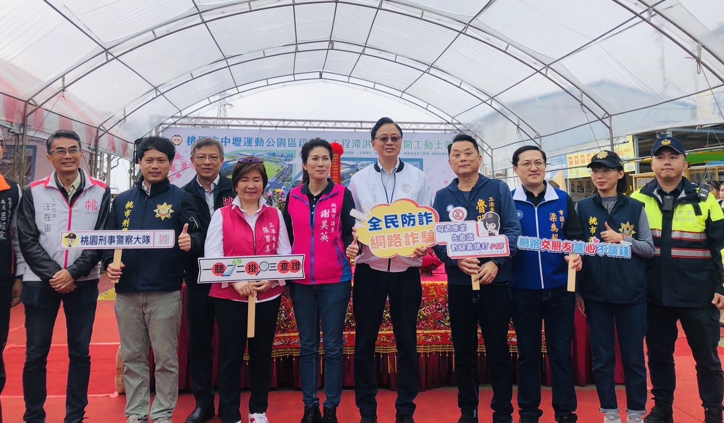 桃市刑大攜手張善政 加強宣導反詐騙 S 5718107 0