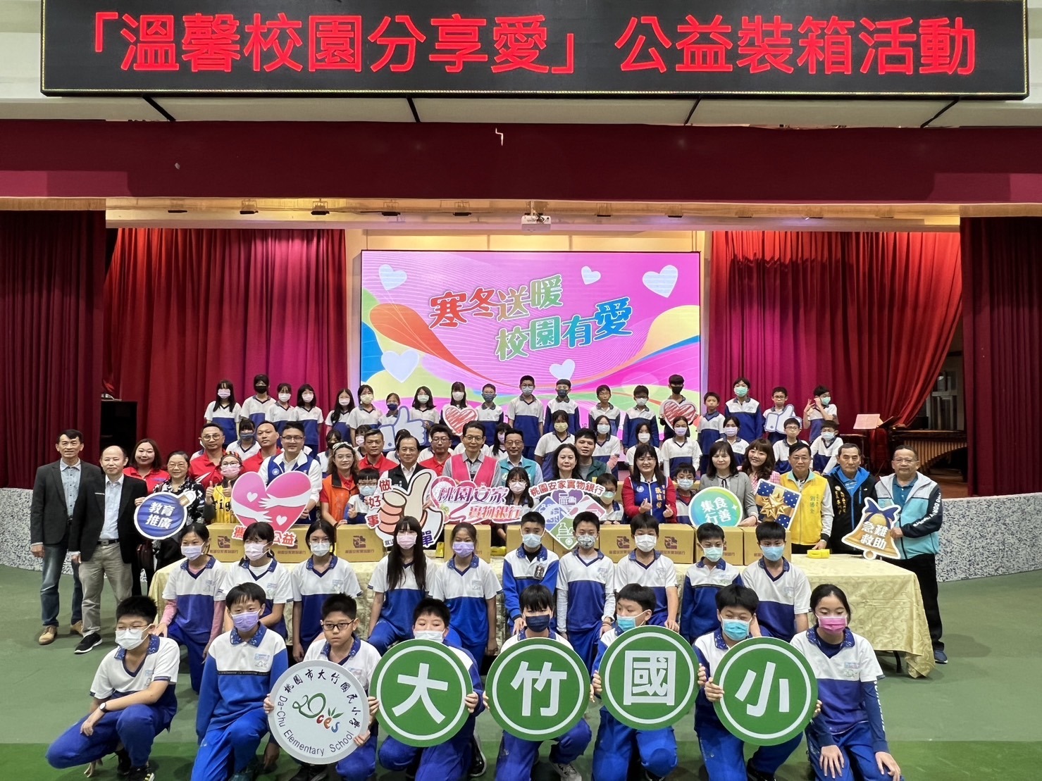愛心裝箱桃園市北區安家實物銀行「溫馨校園分享愛」 S 6242424