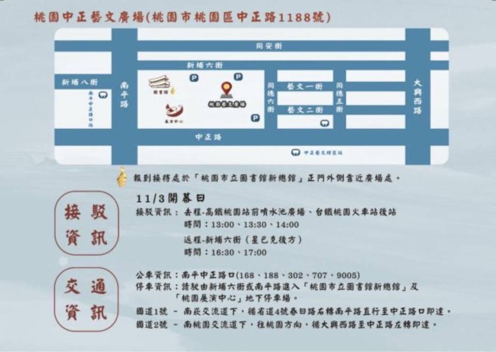 法務部矯正署聯合展售會11/3起登場 停車資訊一次看 S 6668344