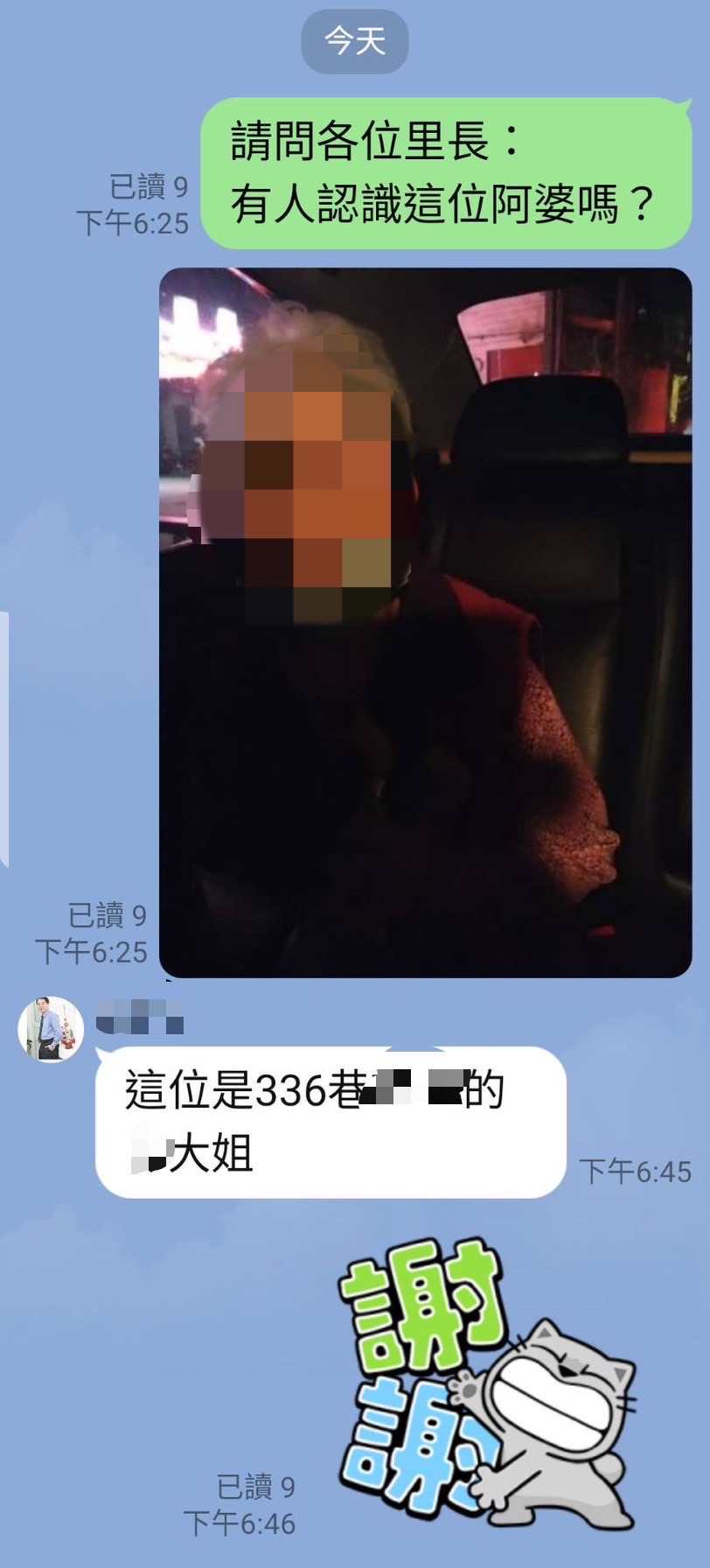 8旬婦醫院探望兒子迷途 龍警靠1招助其返家 S 8634581