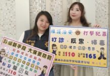 龍潭警、網紅茉茉教你守護荷包 網購留意這些事