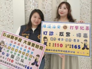 龍潭警、網紅茉茉教你守護荷包 網購留意這些事