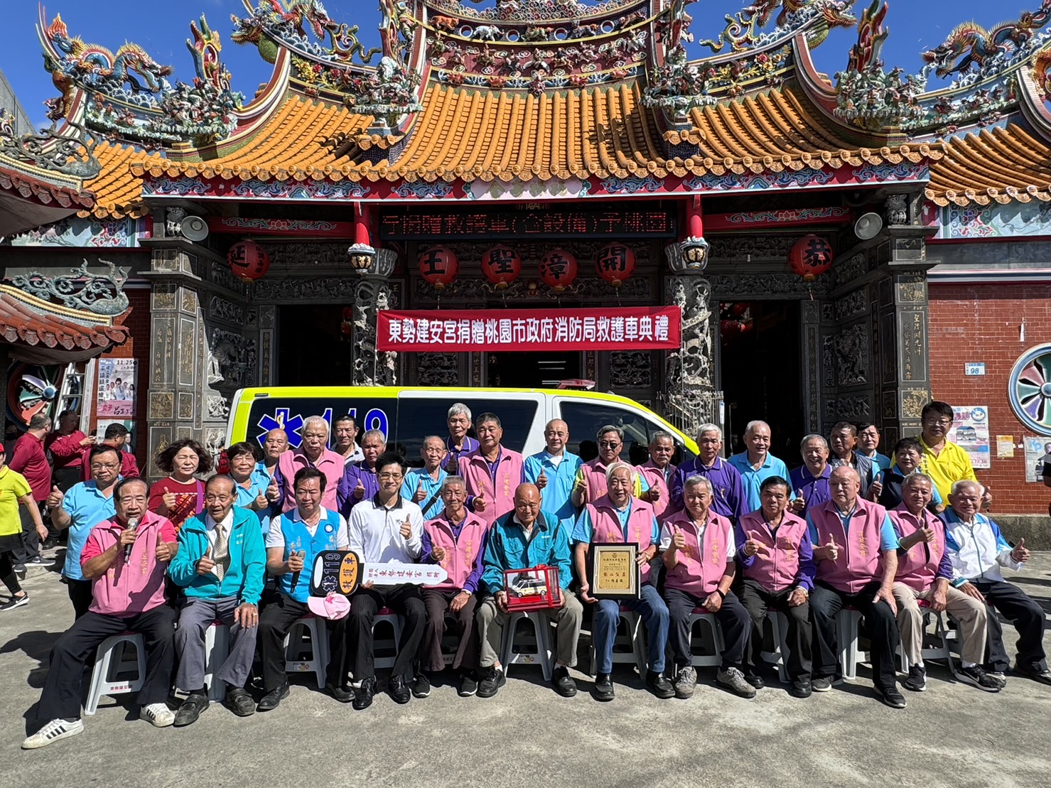 平鎮建安宮回饋社會 捐贈桃消山峰分隊救護車