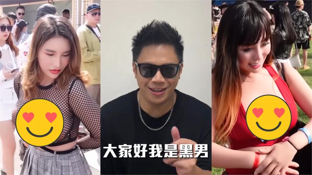 黑男「黃標辣妹片」吸千萬觀看數!外國人讚:精彩