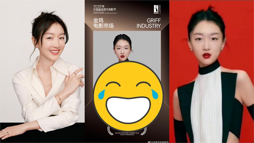 中國女星「露肩露腰」!竟遭官方「貼心P圖」網傻眼