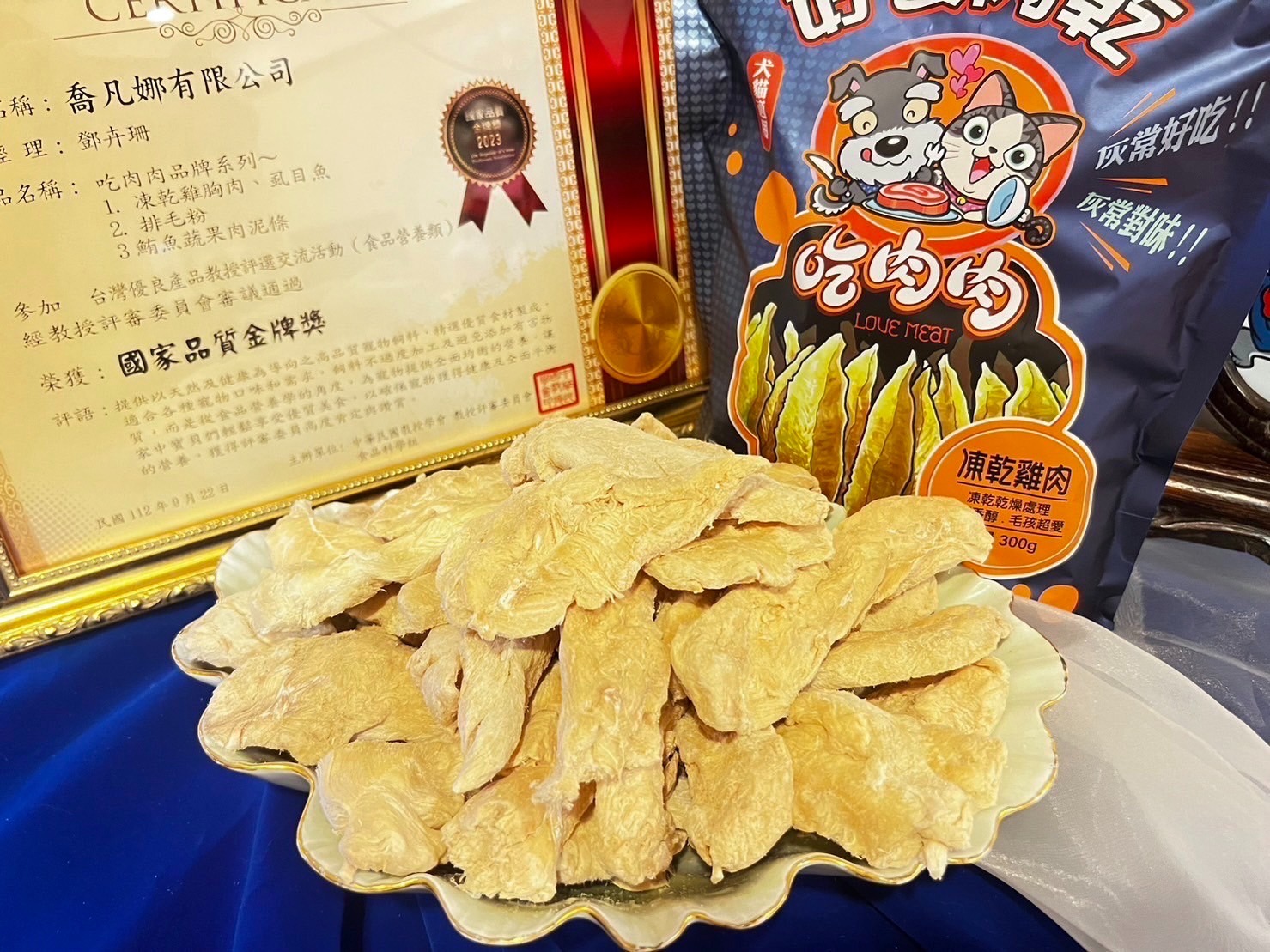 讓毛孩吃得安心!「吃肉肉」寵物食品人氣爆紅品牌榮獲金牌獎肯定 line oa chat 231115 091123