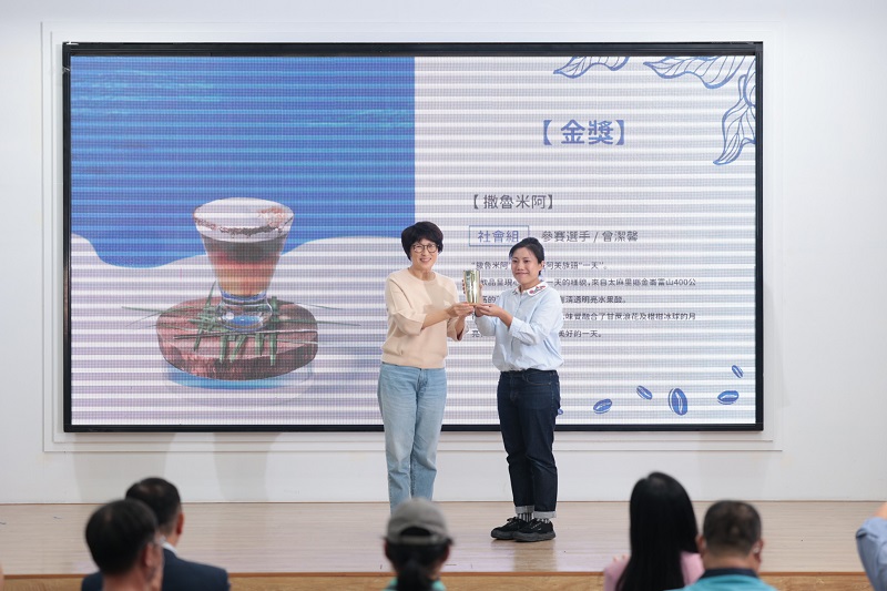 首屆台東冰咖啡創意大師賽順利落幕 展現台東咖啡產業的創意能量 台東縣長饒慶鈴頒發冰咖啡創意大師賽社會組金獎臺東縣政府提供