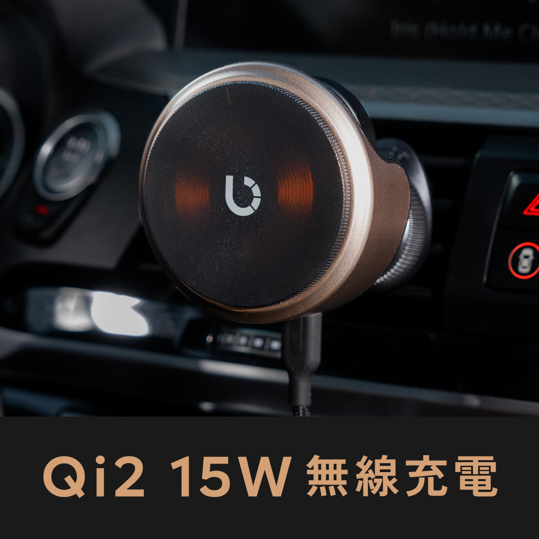 車用磁吸無線充電器再進化 首創三合一充電技術 問卷圖6 1 1 0