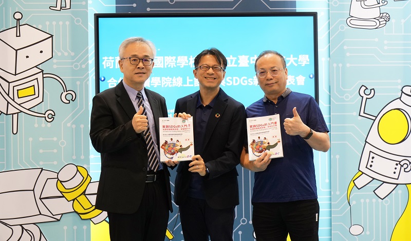 國立臺中科大與勁園科教合作發表SDGs新書，左起依序為臺科大陳同孝校長、作者何昕家教