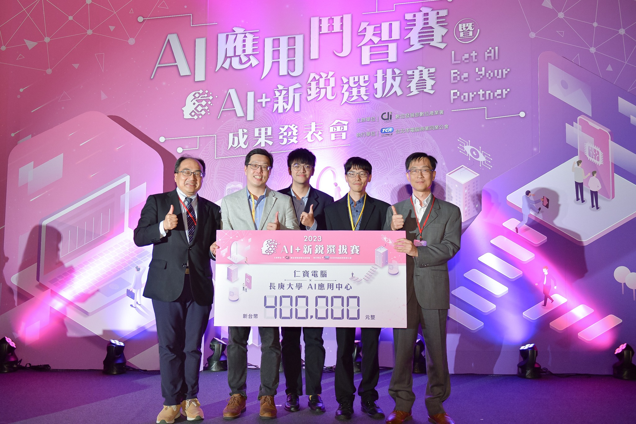 長庚大學、仁寶電腦研發AI智能網路控制軟體服務 獲數位部頒獎肯定 圖110