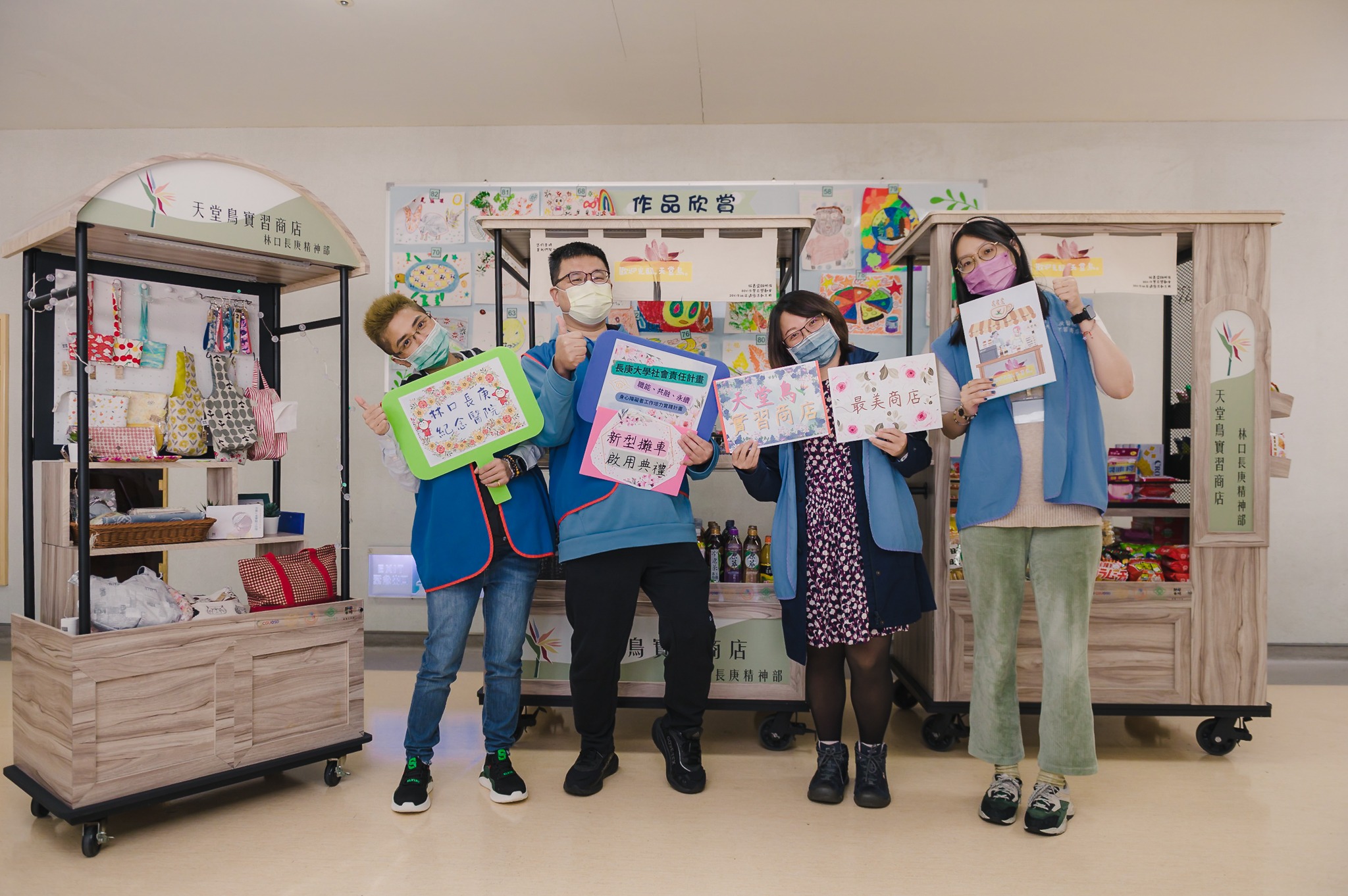 長庚大學推動USR計畫 庇護攤車助精障者就業 圖111