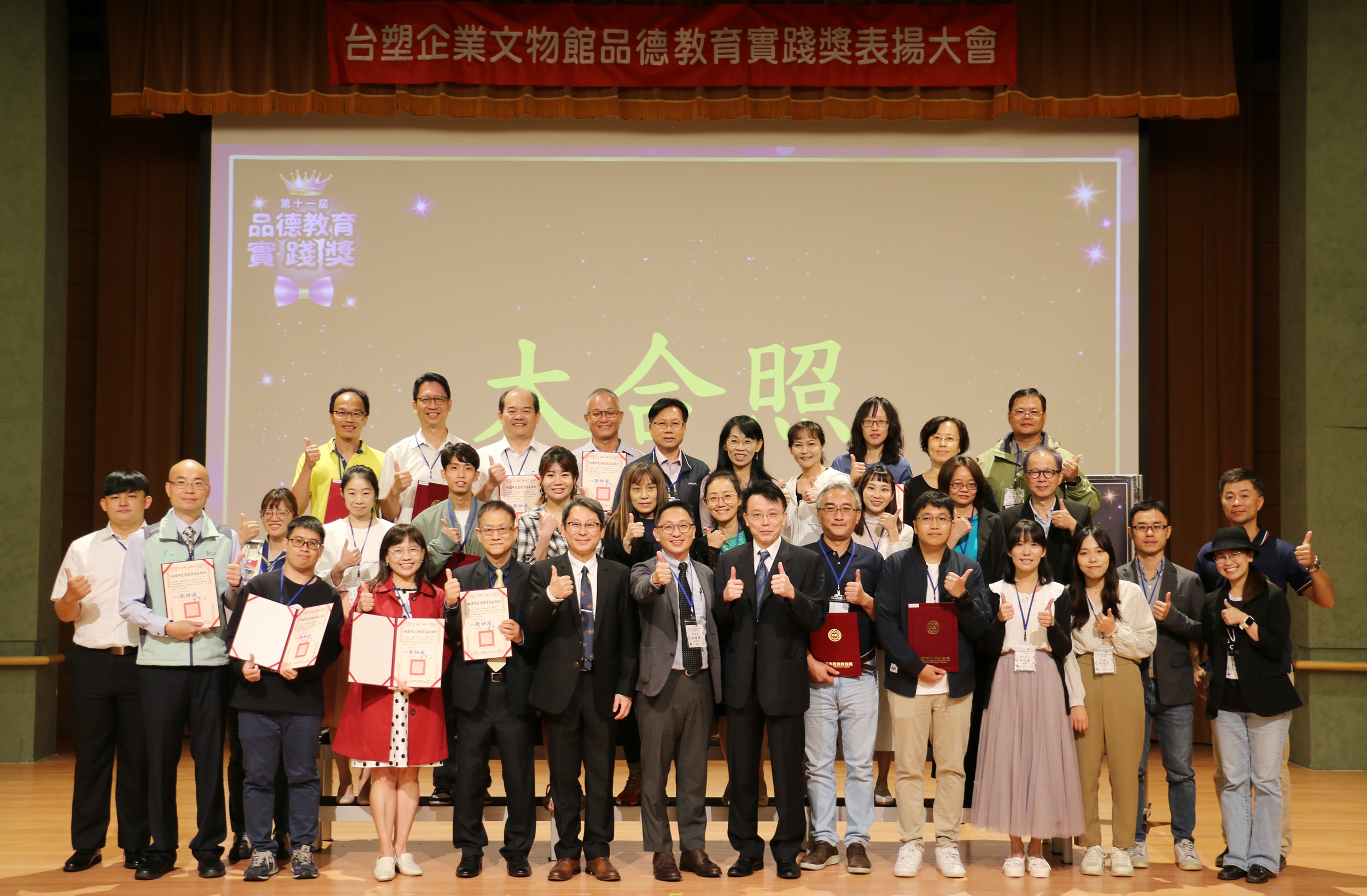台塑企業文物館頒發品德教育實踐獎 表揚學子勤勞樸實美德 圖16