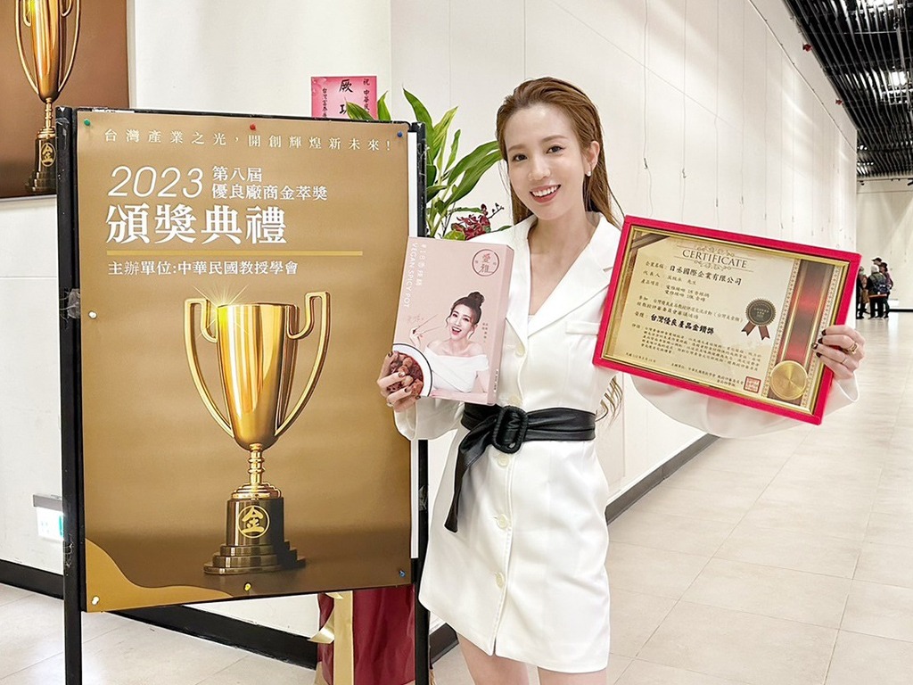 創業鍍金!女星愛雅獲獎 透露年底好消息 圖一 1